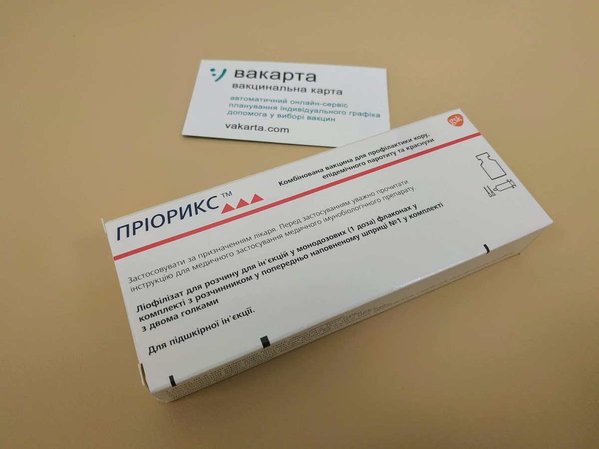 Пріорикс